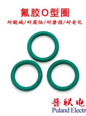 氟胶O型圈 外径32-60*线径2.4mm绿色FKM密封圈 耐油耐酸碱高温