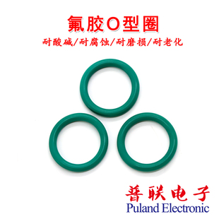 氟胶O型圈 外径32-60*线径2.4mm绿色FKM密封圈 耐油耐酸碱高温
