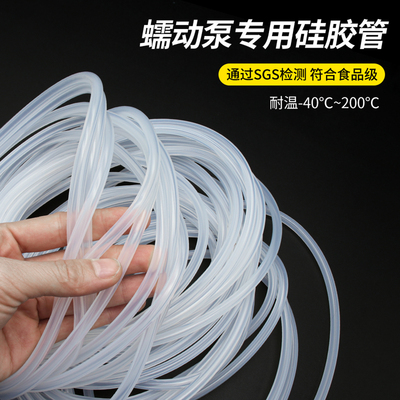 蠕动泵硅胶管耐高低温泵管高抗撕