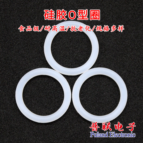 硅胶O型圈橡胶密封圈耐高温
