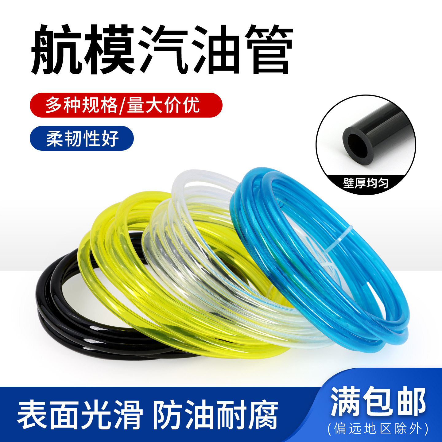 聚氨酯汽油管耐高温油管图片