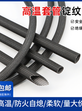 黑色耐高温套管定纹管玻璃纤维护套管阻燃防火绝缘套管玻纤管软管