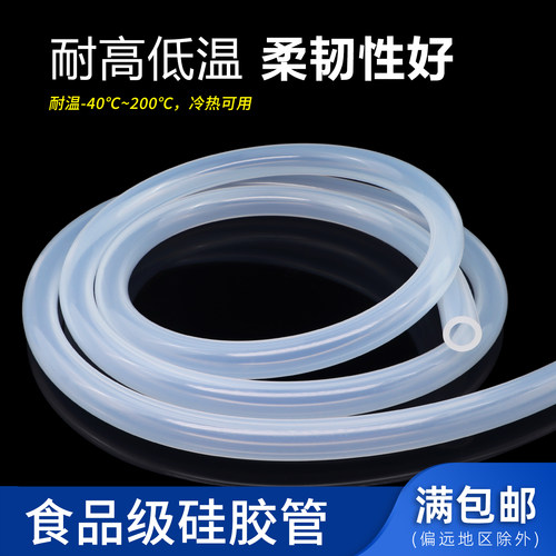 无味硅胶管铂金硫化软管