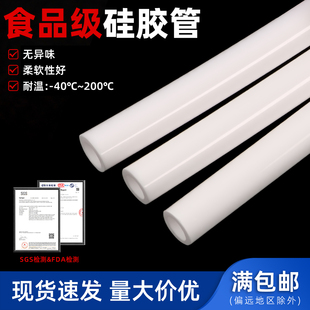 白色硅胶管硅胶橡管无异味食品级软管水管耐高温 2/4/6/8/10/32mm