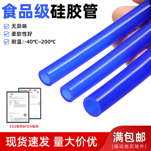 蓝色硅胶管无异味耐高温硅胶橡管