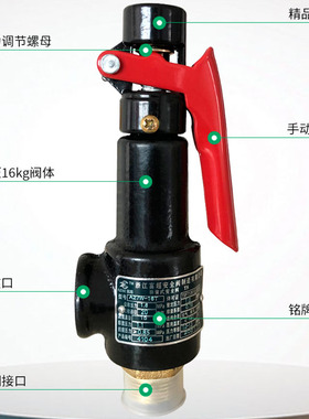浙江富超弹簧式安全阀储气罐锅炉蒸汽可调自动泄压阀A27W-10T/16T