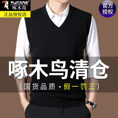 啄木鸟男保暖休闲针织衫背心v领