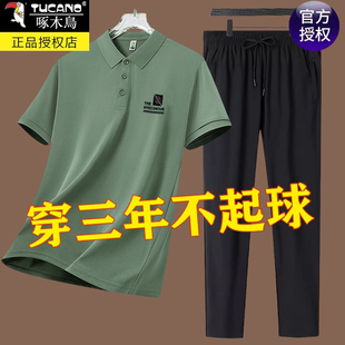 男polo衫 冰丝长裤 运动休闲套装 衣服 中年爸爸装 夏季 啄木鸟男装 短袖