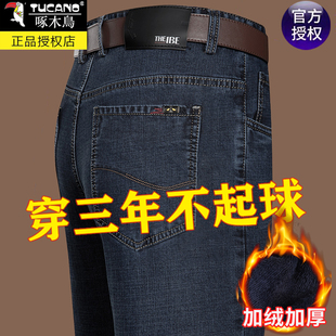 啄木鸟冬季加绒加厚牛仔裤男直筒弹力长裤子中年爸爸保暖男裤外穿