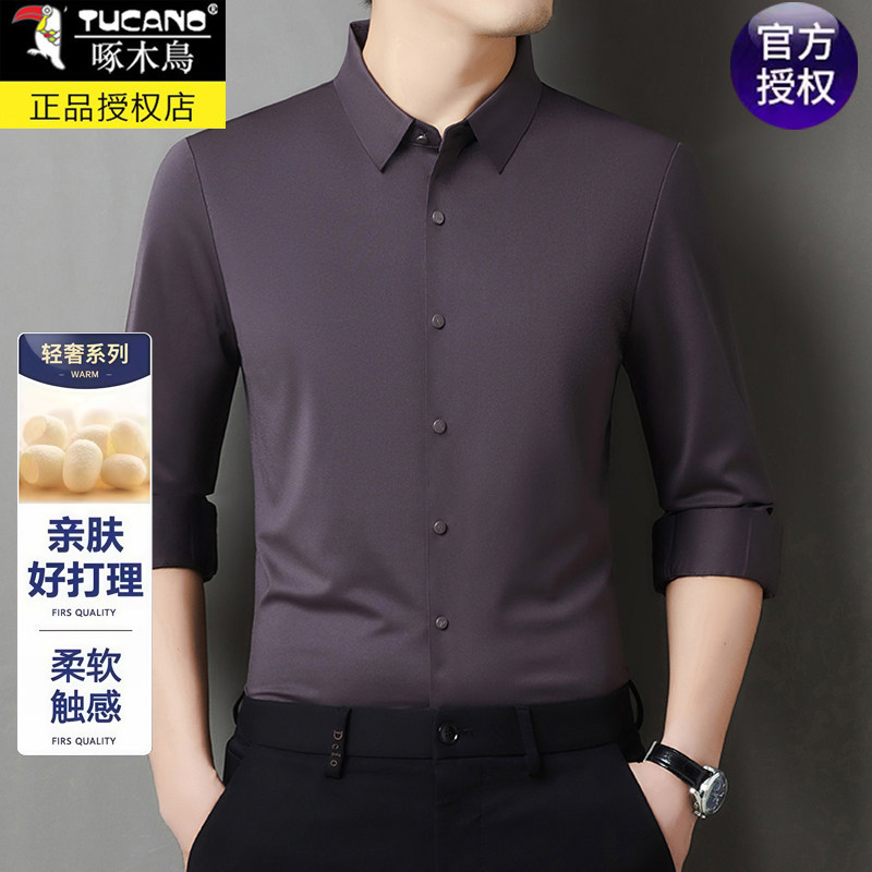 啄木鸟高档无痕长袖衬衫男秋款垂感商务休闲免烫中年含桑蚕丝衬衣