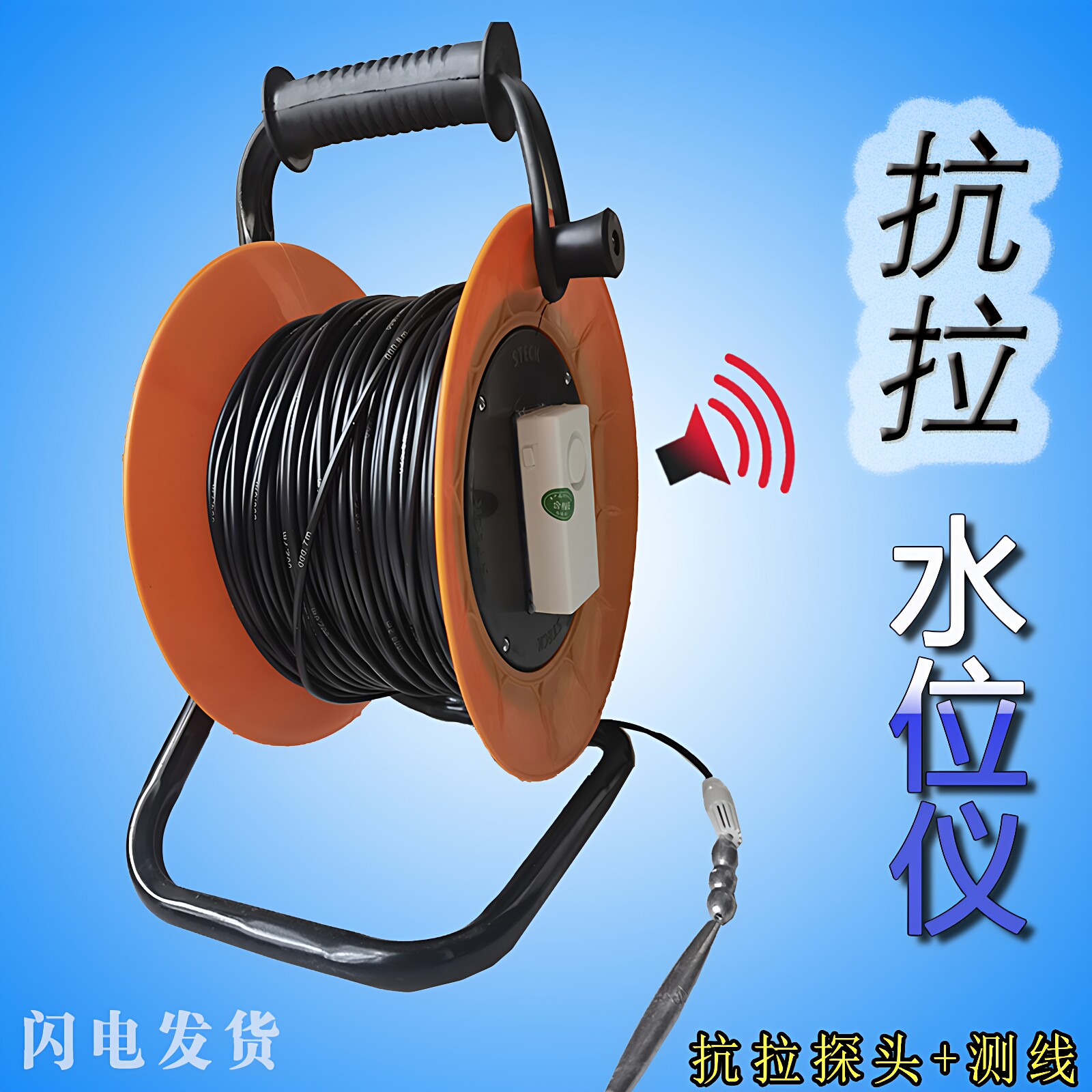 基坑降水库大坝浸润线蜂鸣警报声观监绳尺煤矿深井静动水位测量仪