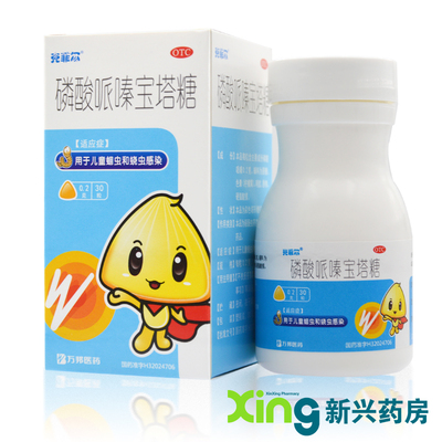 【克菲尔】磷酸哌嗪宝塔糖200mg*30粒/盒