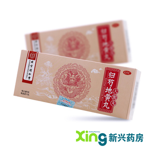 10盒154】同仁堂归芍地黄丸10丸 滋肝肾大补阴血 头晕目眩耳鸣