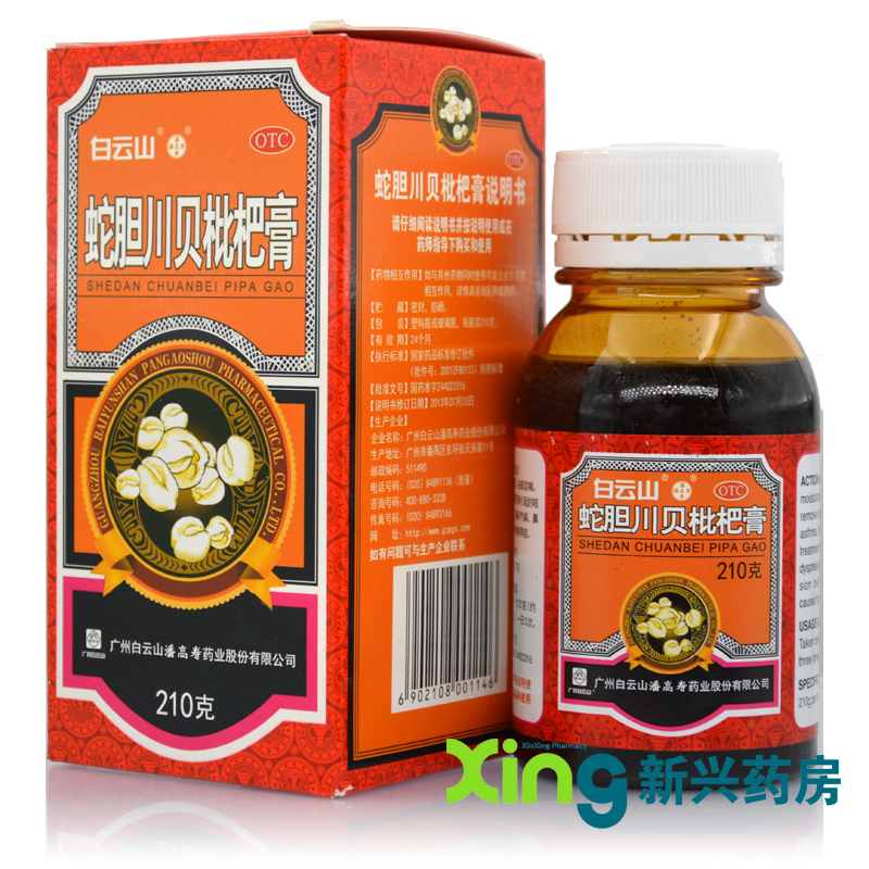 潘高寿 蛇胆川贝枇杷膏 210g*1瓶/盒