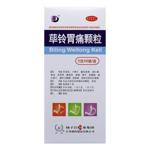 Защитите частицы Qi Bell 6 мешков Qi, активирующих крови и желудочный анальгетический хронический гастрит, стагнация и стагнация, стагнация и боли в желудке