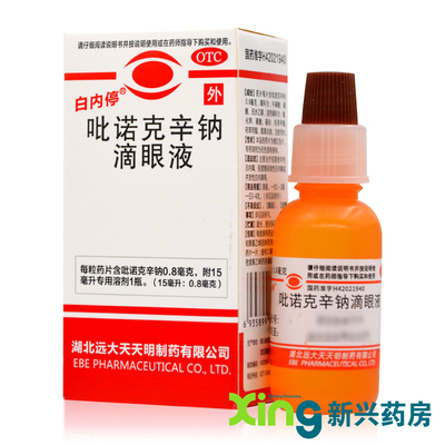 【白内停】吡诺克辛钠滴眼液15ml0.8mg*15ml*1瓶/盒