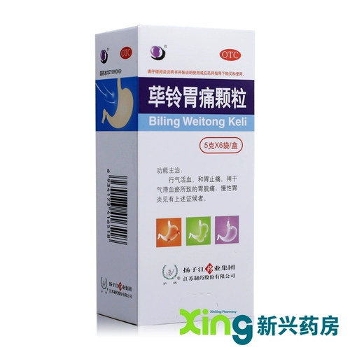 Защитите частицы Qi Bell 6 мешков Qi, активирующих крови и желудочный анальгетический хронический гастрит, стагнация и стагнация, стагнация и боли в желудке
