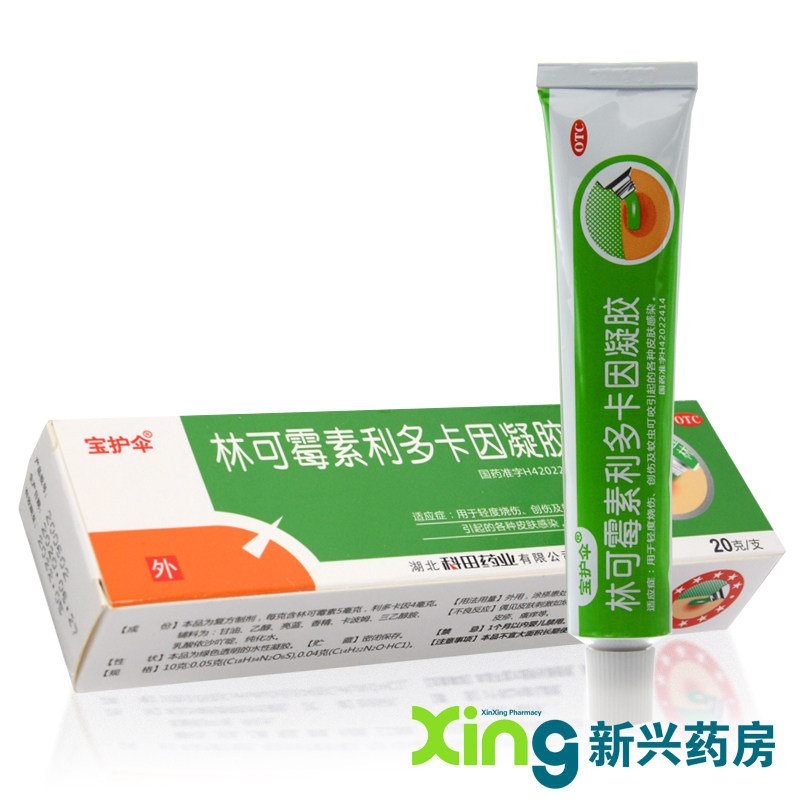 科田 林可黴素利多卡因凝膠 20g 輕度燒傷 創傷 蚊蟲叮咬皮膚感染在類目 OTC藥品/醫療器械/計生用品, OTC藥品, 皮膚科用藥, 皮脂汗腺中 - 來自Buy2taobao.com提供專業的淘寶代購服務