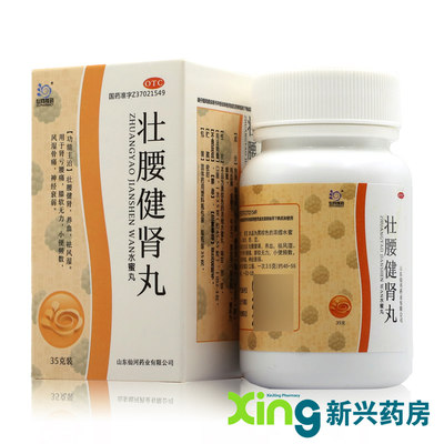 【仙河】壮腰健肾丸35g*1瓶/盒