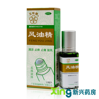 【五环牌】风油精12ml*1瓶/盒