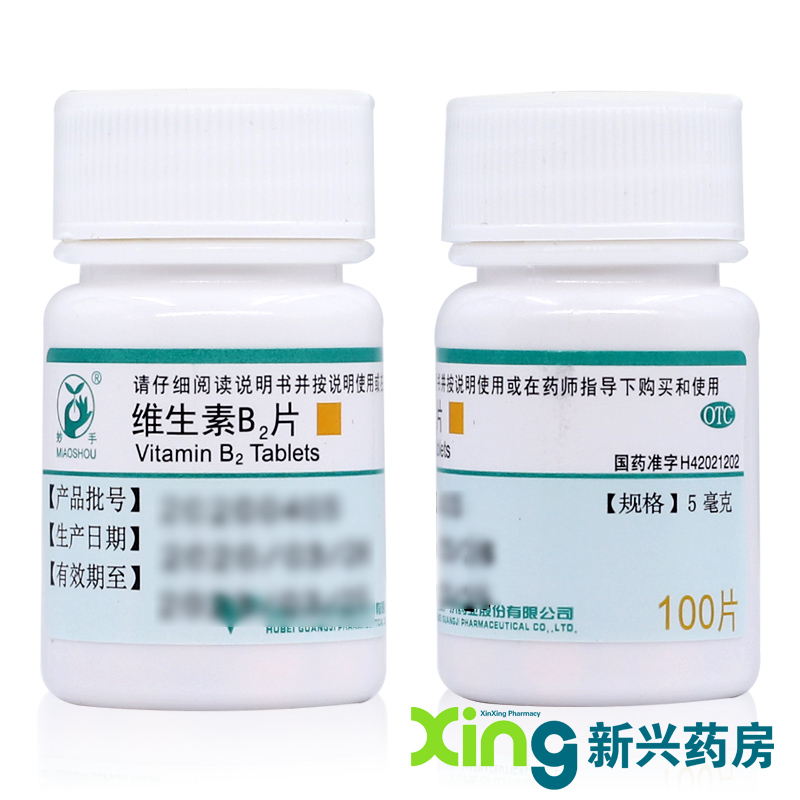 【妙手】维生素B2片5mg*100片/盒