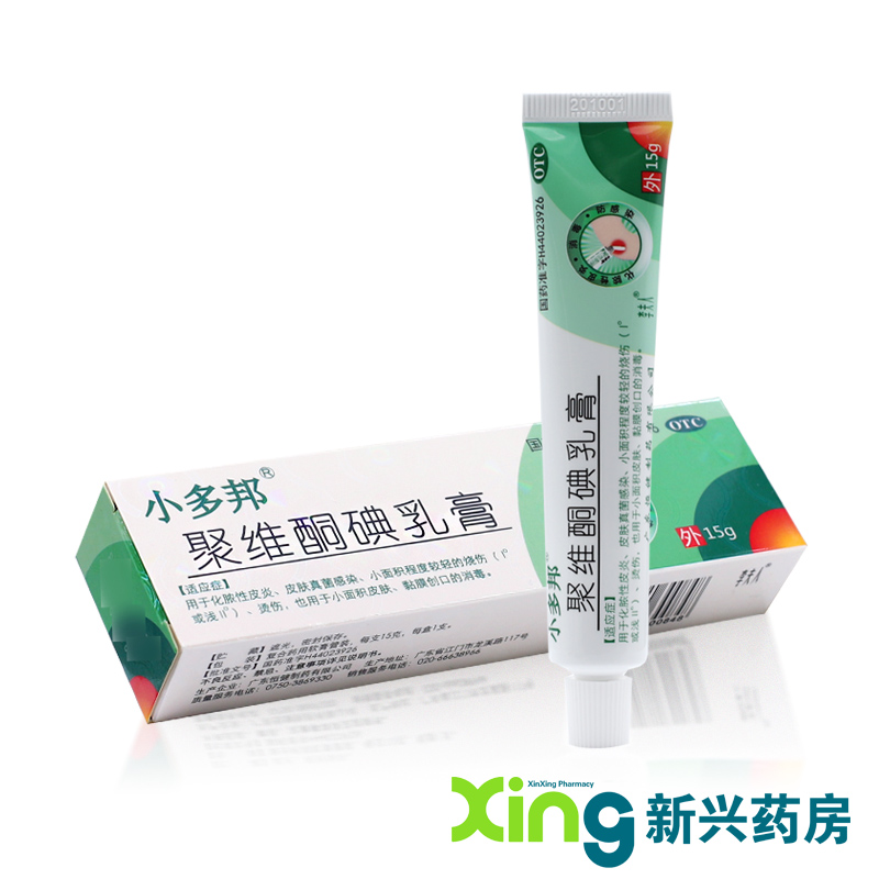 【小多邦】聚维酮碘乳膏15g*1支/盒