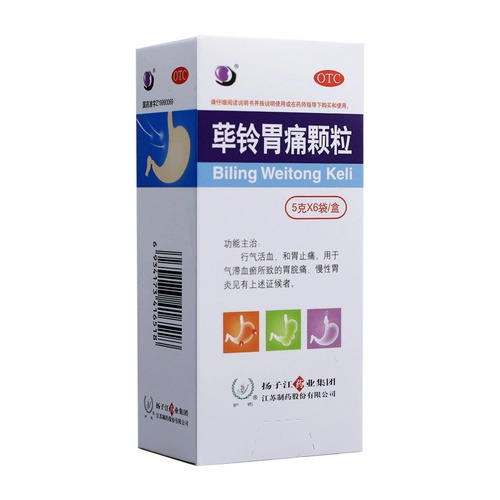 Защитите частицы Qi Bell 6 мешков Qi, активирующих крови и желудочный анальгетический хронический гастрит, стагнация и стагнация, стагнация и боли в желудке