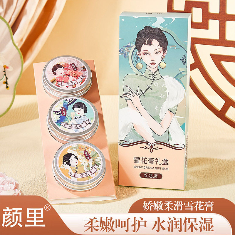 香氛雪花膏礼盒国货老牌经典护手霜伴手礼补水保湿防干裂礼盒套装
