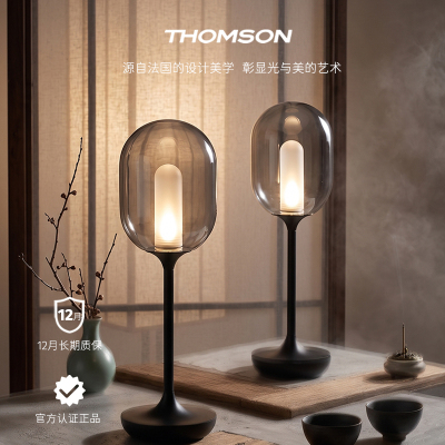 THOMSON汤姆逊北欧玻璃装饰台灯