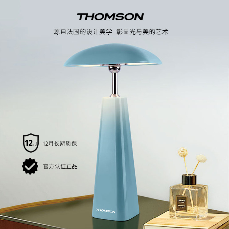 汤姆逊轻奢蘑菇花苞床头氛围灯