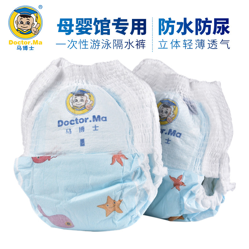 一次性婴儿宝宝游泳裤防水纸尿裤