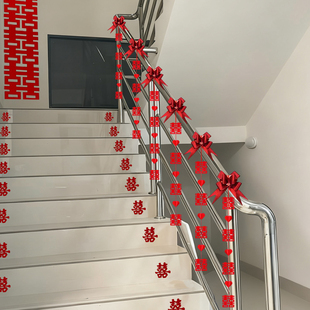 结婚专用楼梯扶手装饰喜字拉花挂饰挂件男方女方婚礼布置简单高级