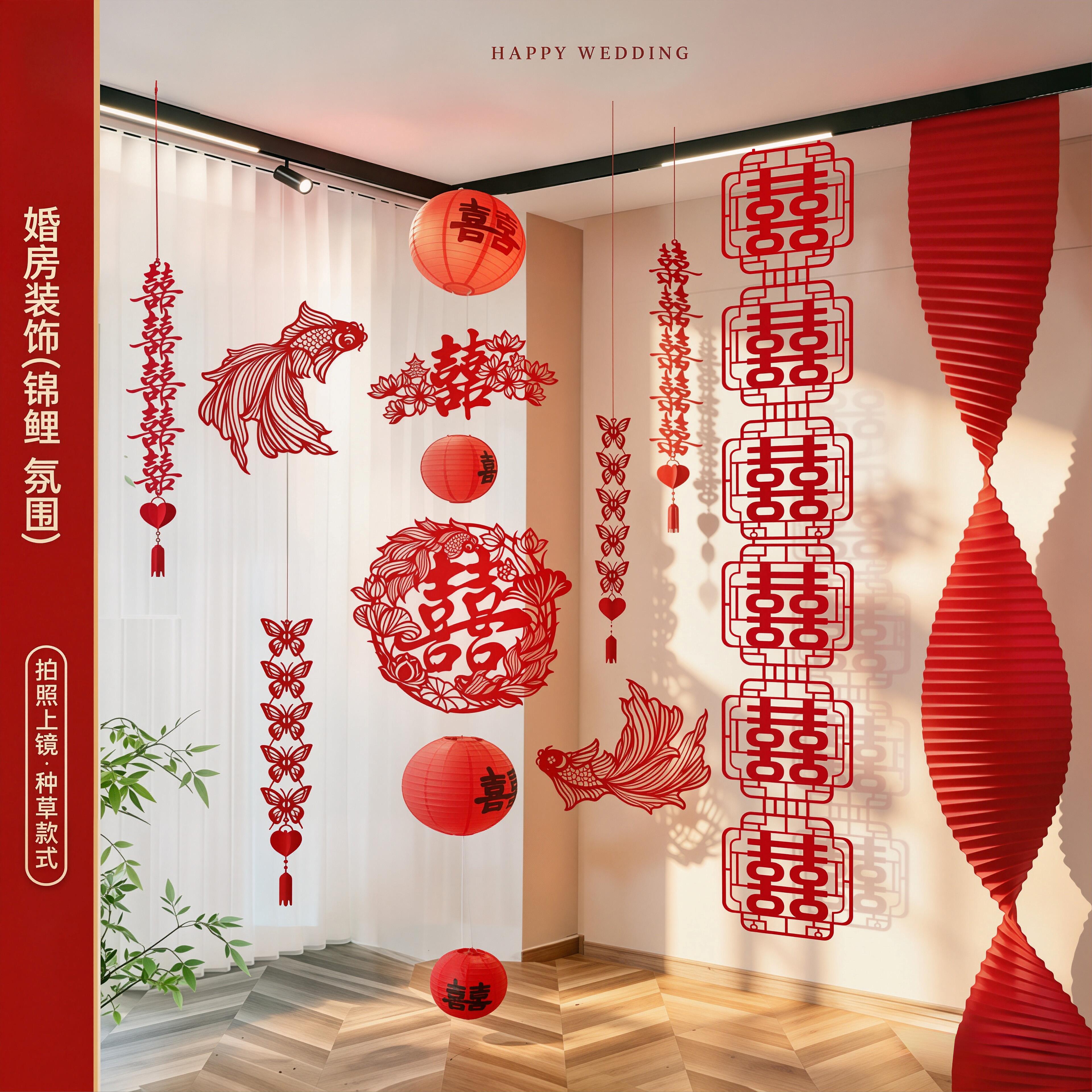 婚房吊顶喜字拉花挂饰套装装饰用图片