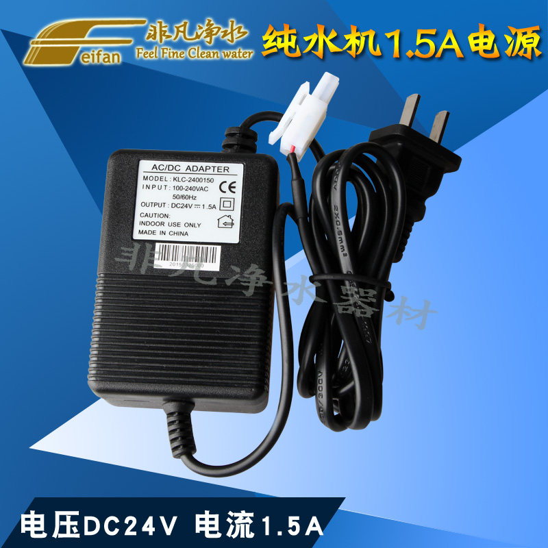 Water Drinking Machine Water Purifier parts 1.5A transformer 24V Booster pump power supply 50G Delta Water pump sourcein the Kitchen Appliances , Kitchen appliances accessories , Water/Dispenser accessories supplies  category - from Buy2taobao.com to provide professional Taobao agent buy service
