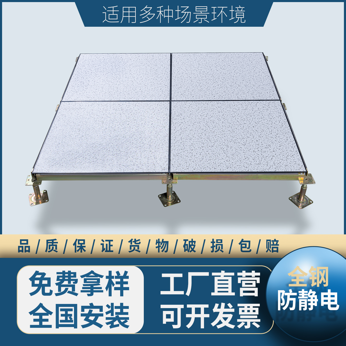 陶瓷防静电地板全钢防静电地板机房防静电地板架空地板抗静电地板