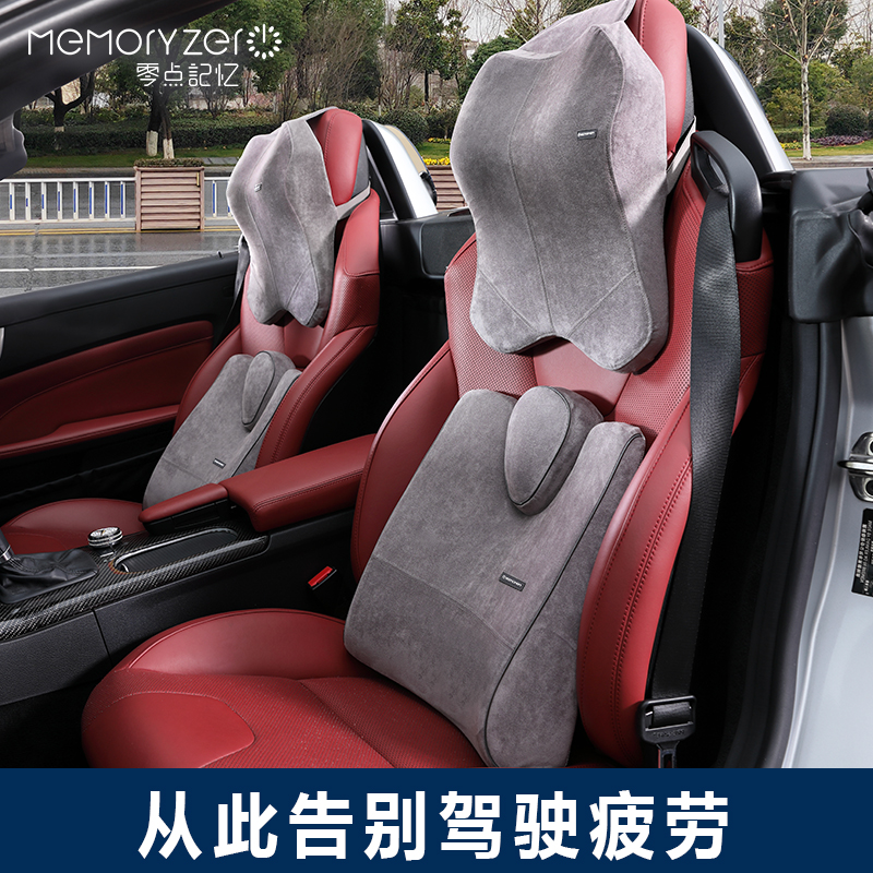 汽车腰靠垫腰垫座椅记忆棉头枕内