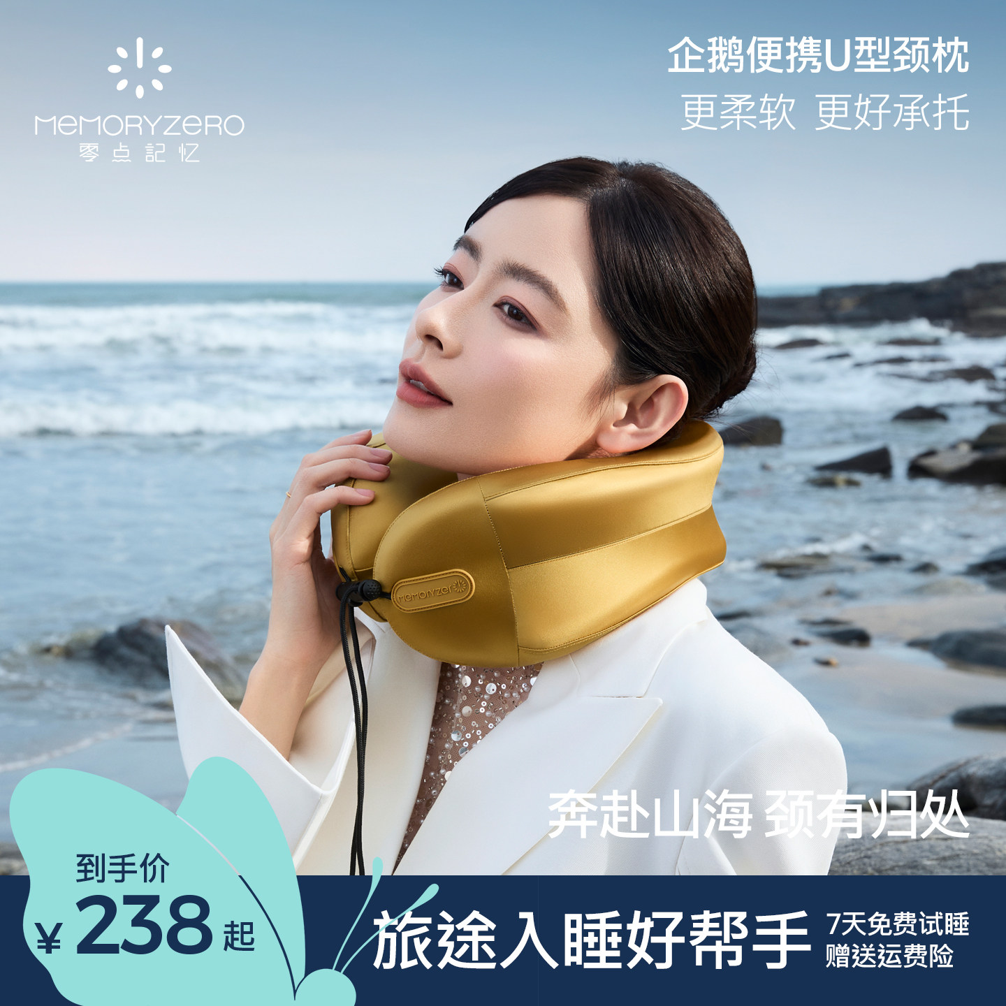 零点记忆u型枕飞机枕旅行护颈枕