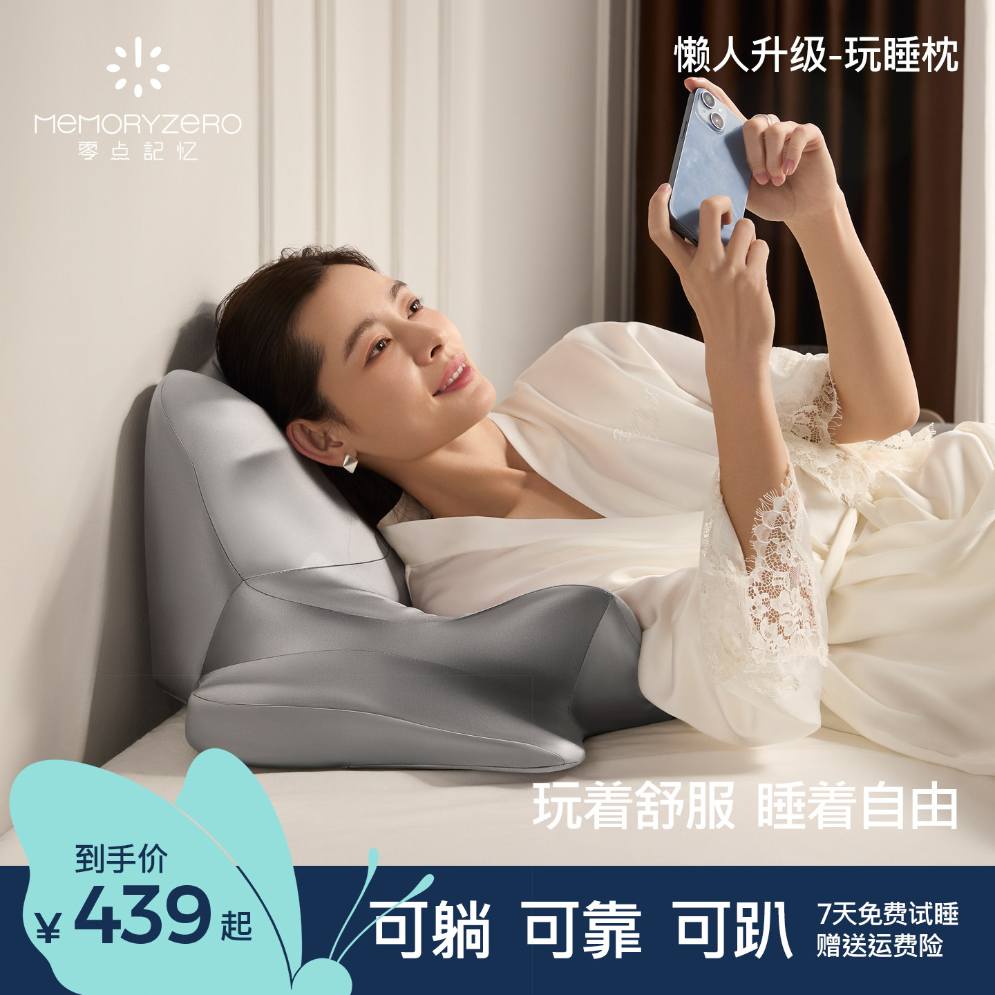 零点记忆玩睡枕多功能枕头