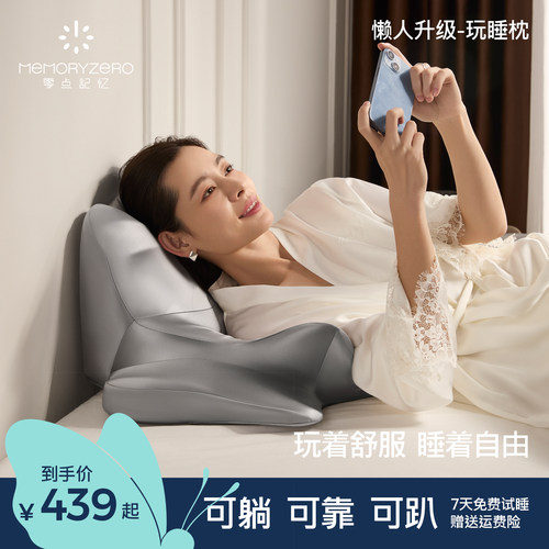 零点记忆玩睡枕多功能枕头