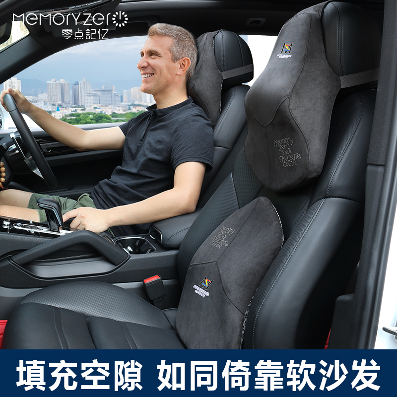 零点记忆汽车头枕护颈枕车用脖子