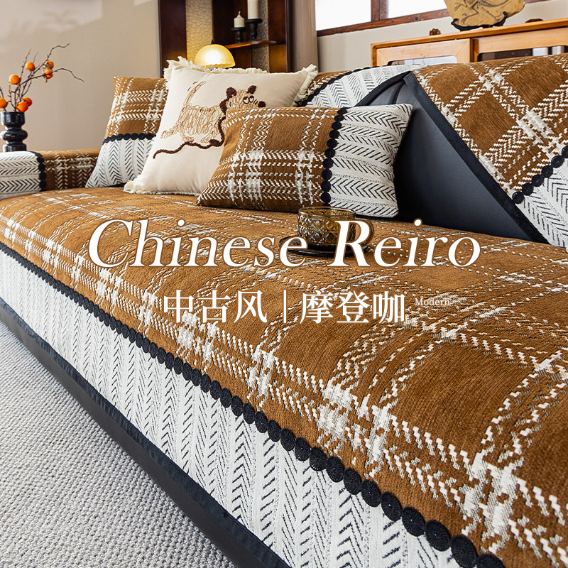 2025新款复古氛围感沙发垫四季通用轻奢高级感防滑防猫抓坐垫盖布,居家布艺,沙发垫,淘宝优惠券,粉丝福利购,淘宝优惠卷