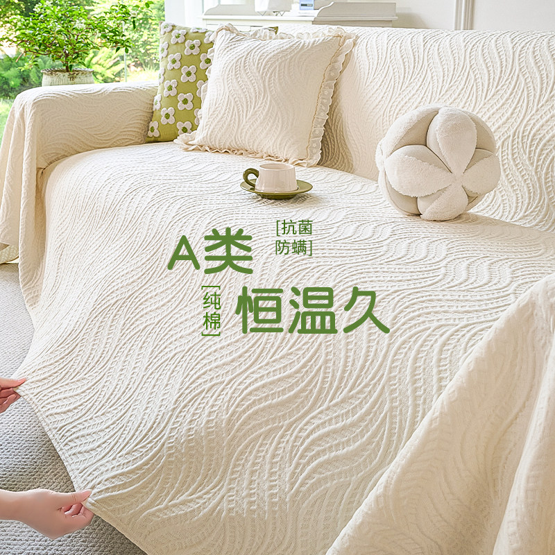 【A类抗菌】沙发盖巾冬抗菌除螨2025新款四季纯棉全盖沙发套罩毯,居家布艺,沙发垫,淘宝优惠券,粉丝福利购,淘宝优惠卷