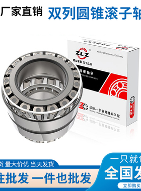 双列圆锥滚子轴承 352044 352048 352052