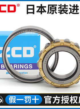日本进口ZCD圆柱滚子轴承N328 330 332 336 338 340EM