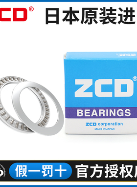 日本进口ZCD平面推力滚针轴承AZK1024 AS1024 NTB1024 GS WS 1024
