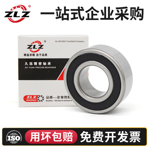 双列角接触轴承LR5200 LR5201 LR5202 LR5203 LR5204 LR5205-2RS