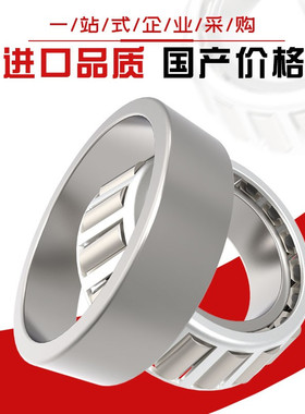 91683 768906 30205 32005X 70/125电动三轮车前把转向压力轴承