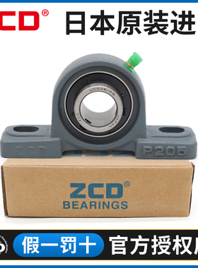 日本ZCD轴承UKP进口317外球面318带壳319机械320高温322高速324