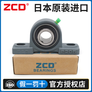 ZCD轴承UCP进口外球面208带座209日210本211高速212温213壳D1机械