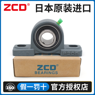 ZCD轴承UCP进口外球面208带座209日210本211高速212温213壳D1机械